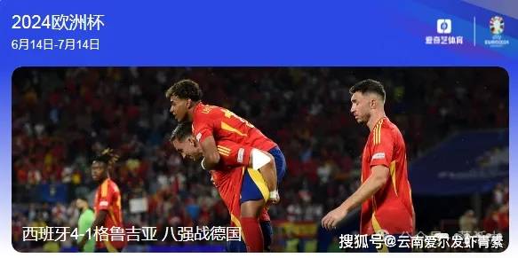 欧洲国家联赛激战打响，球迷狂热支持