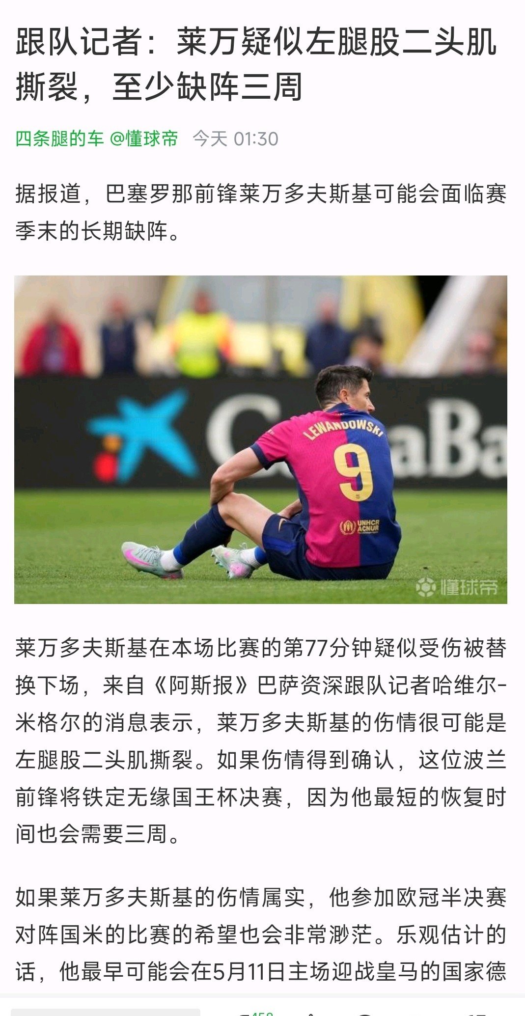 汉诺威后防整体表现出色，球队逐步走出低谷