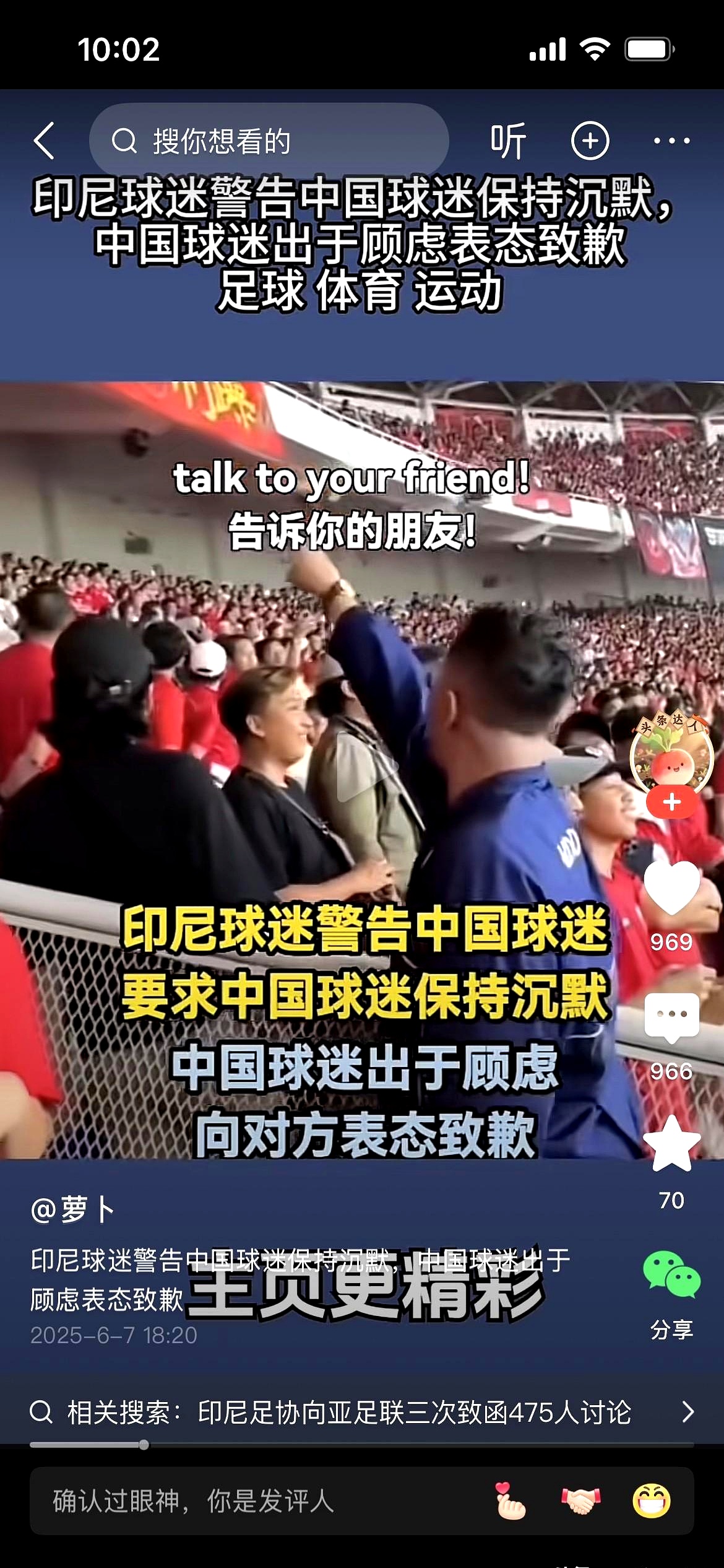 三亿体育体育直播-印度尼西亚球队在全球赛事中夺冠，实现突破