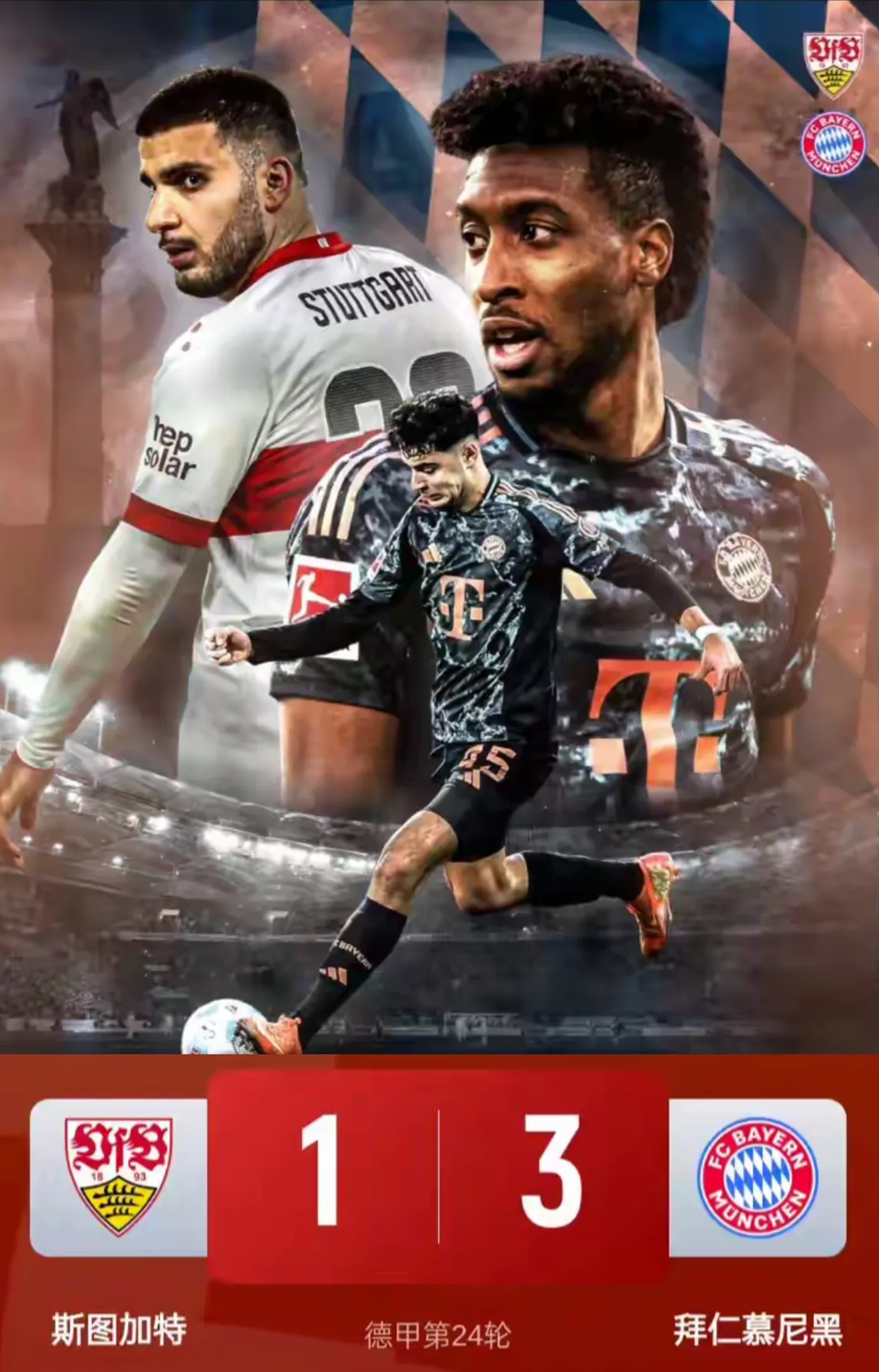 三亿体育体育中国官网-拜仁战胜意甲豪门，实力再次印证的简单介绍