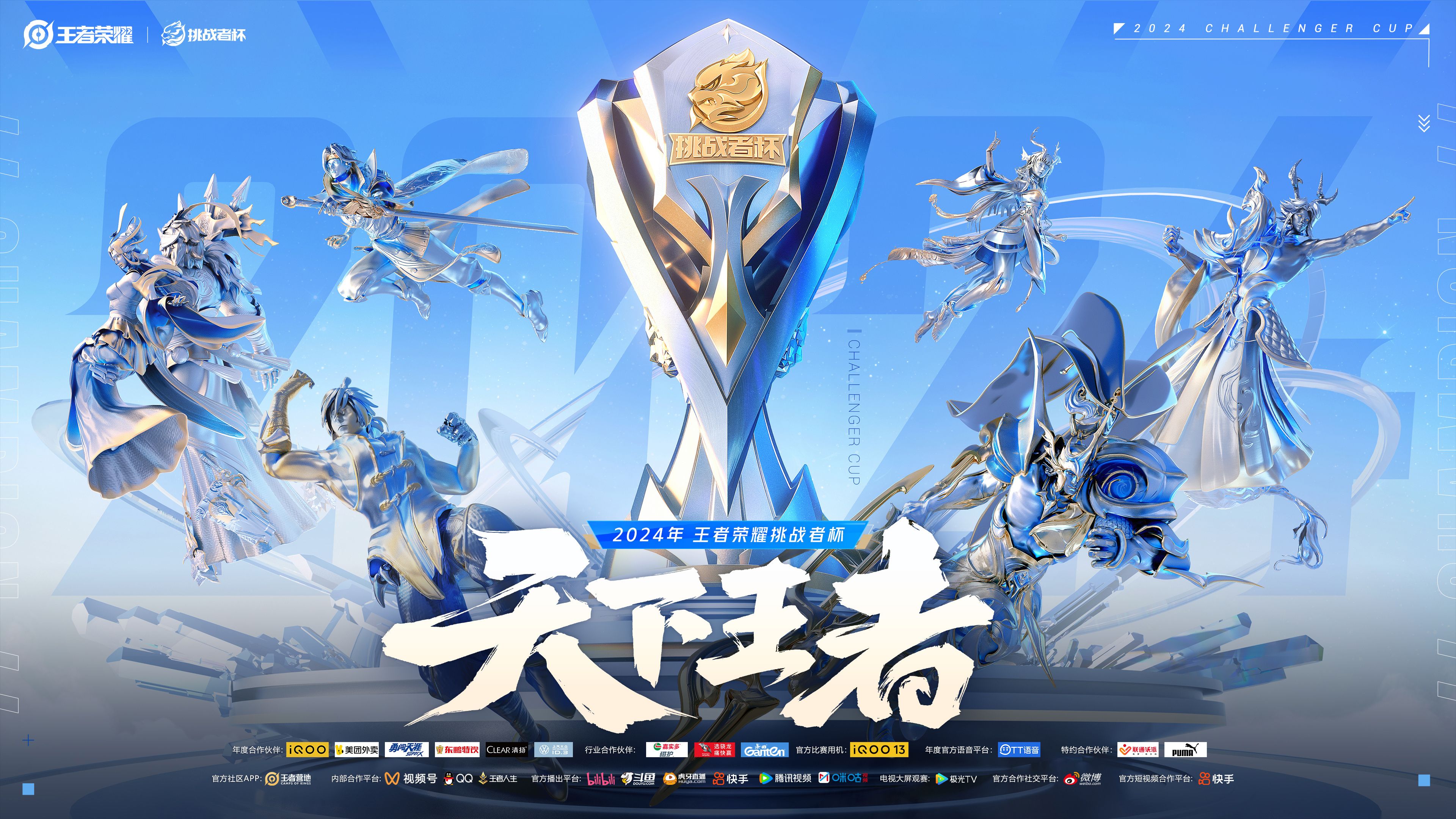 关于比赛激烈角逐，荣耀是付出亮丽的姿态的信息