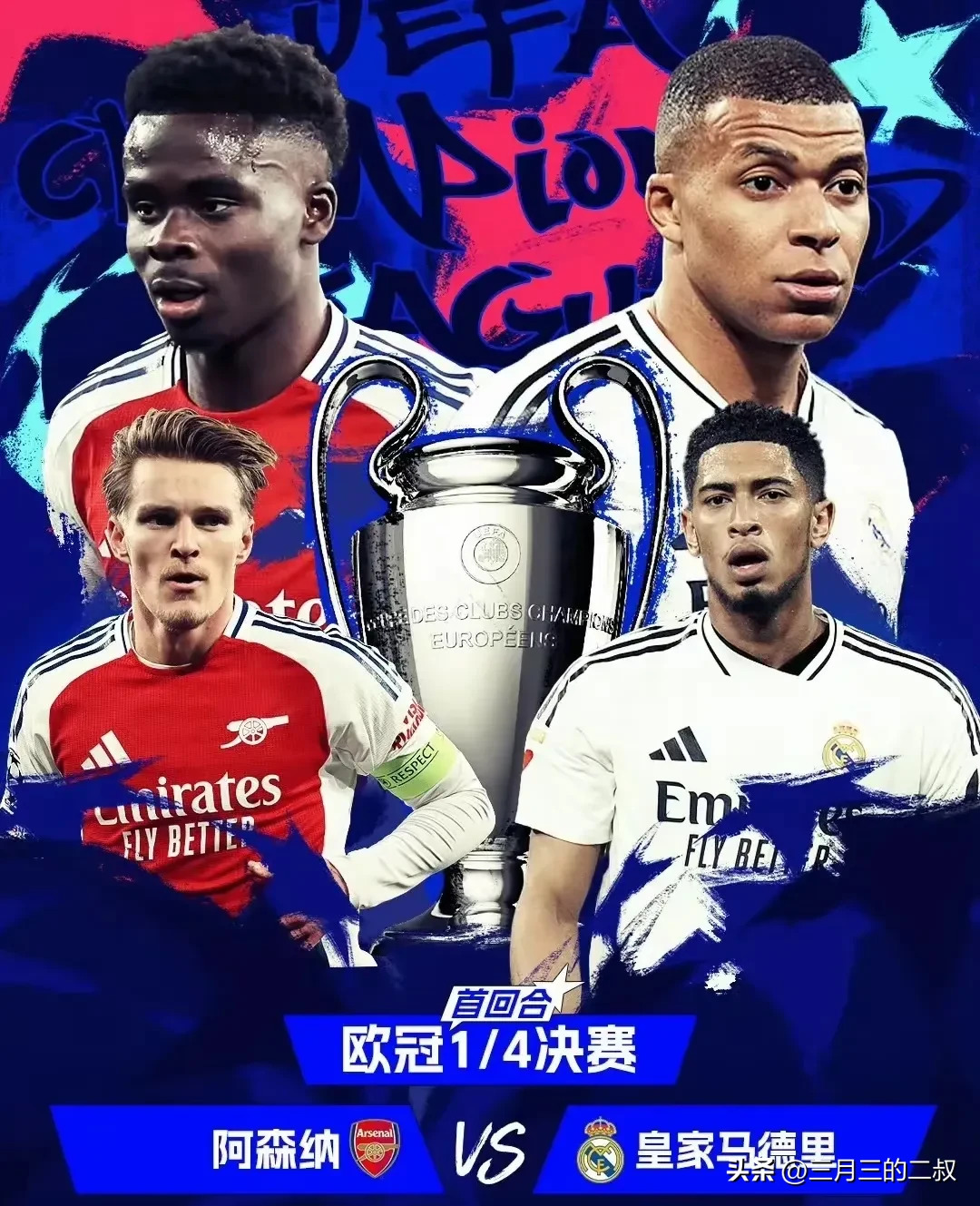 欧国联冠军之争将迎来高潮，胜负难分