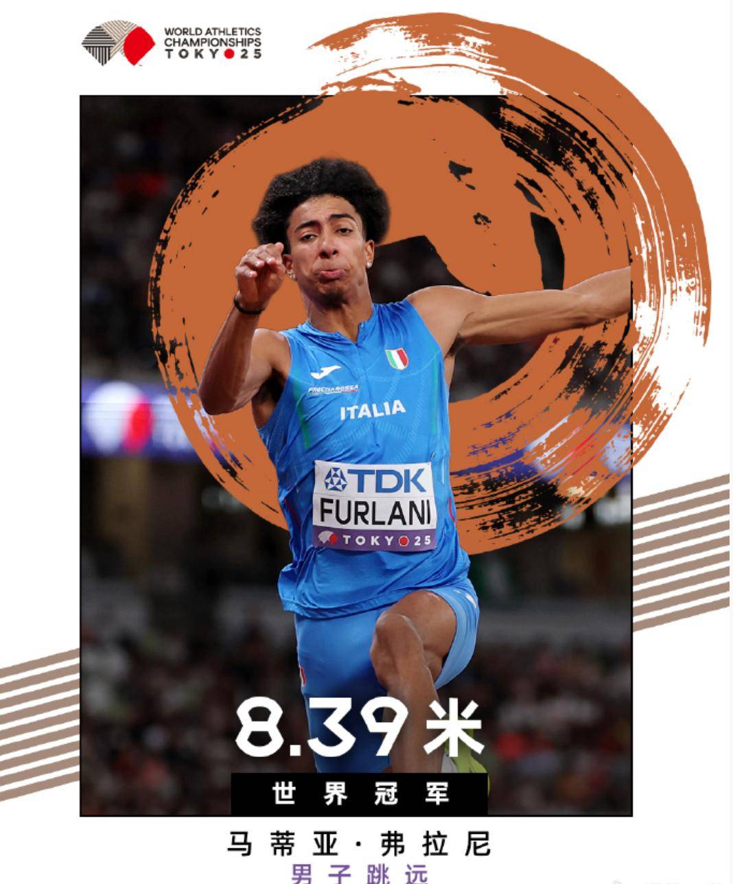 田径比赛中中国选手包揽奖牌